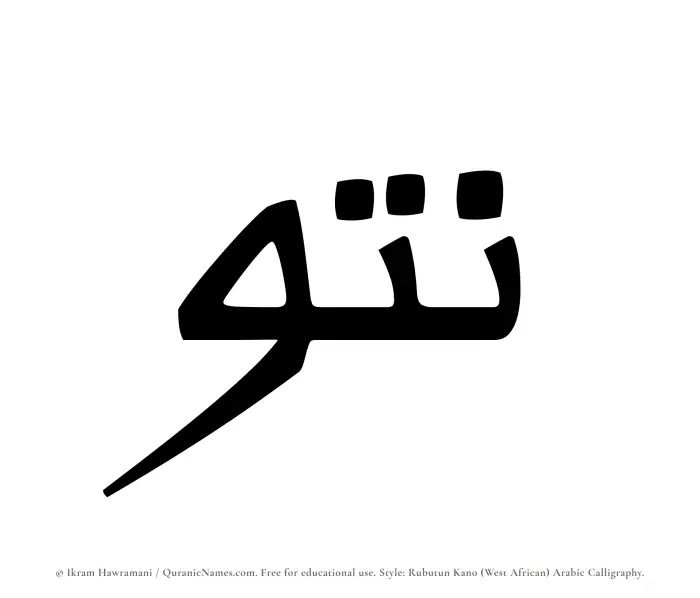 The Muslim name Nutou written in Rubutun Kano calligraphic script