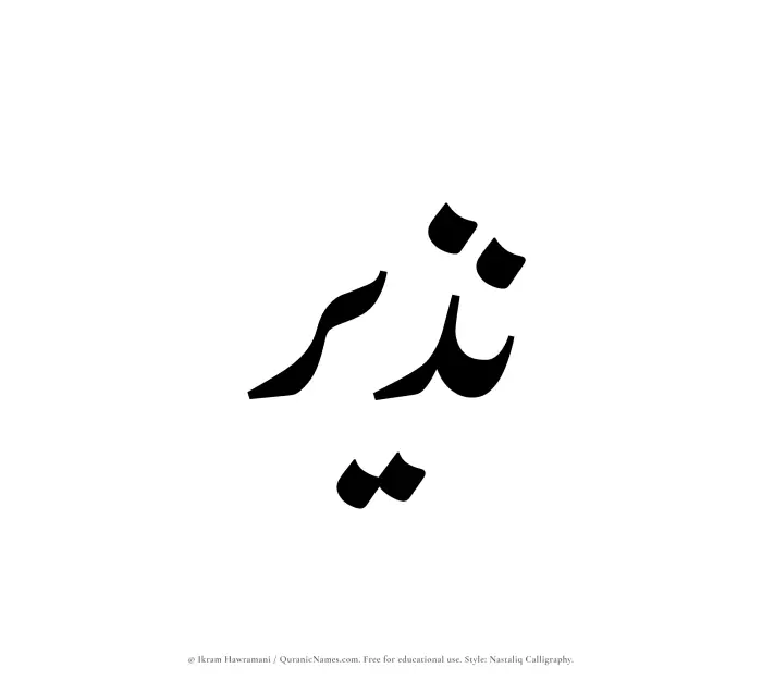 The Muslim name word Nuzair written in Nastaliq calligraphic script