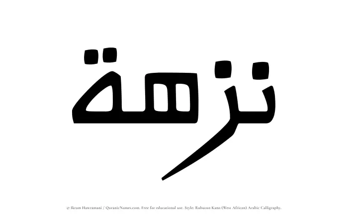The Muslim name Nuzhah written in Rubutun Kano calligraphic script