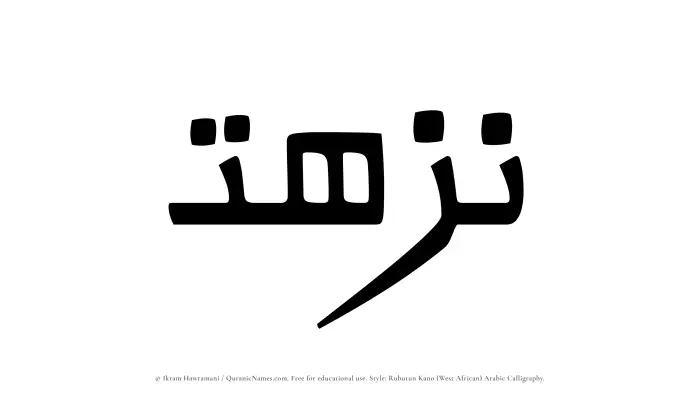 The Muslim name Nuzhat written in Rubutun Kano calligraphic script