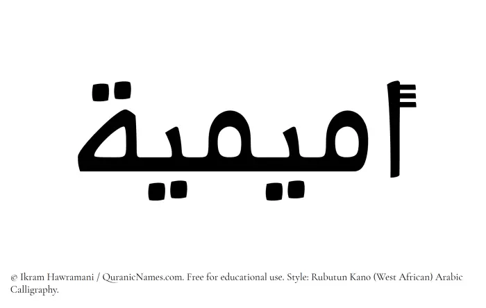 The Muslim name Omaimiya written in Rubutun Kano calligraphic script