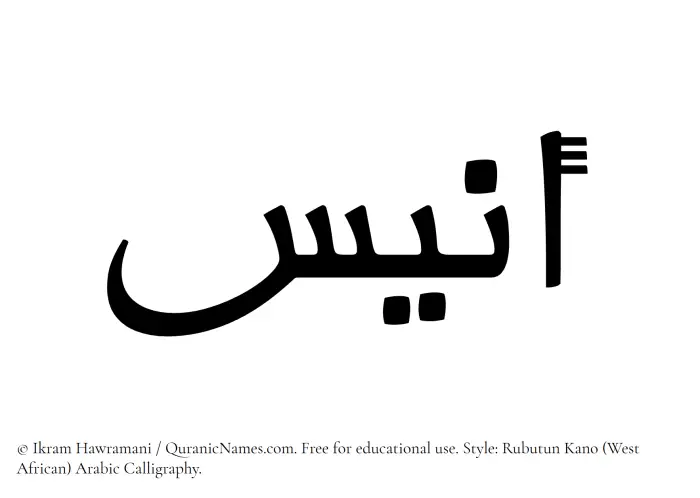 The Muslim name Onays written in Rubutun Kano calligraphic script