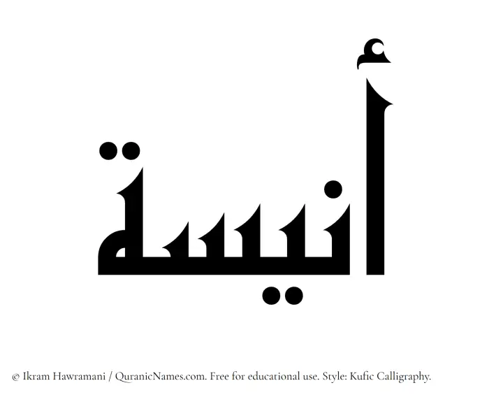 The Muslim name Onaysa written in Kufi/Kufic calligraphic script