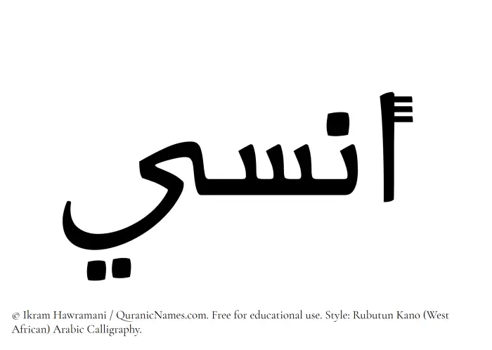 The Muslim name Onsi written in Rubutun Kano calligraphic script