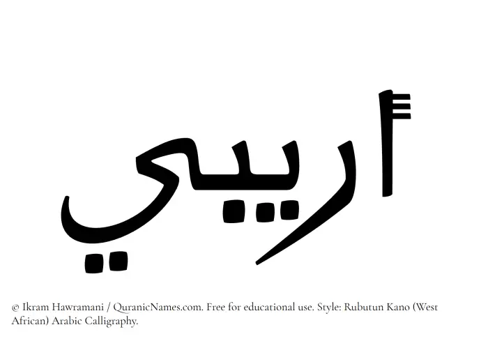 The Muslim name Oraibi written in Rubutun Kano calligraphic script