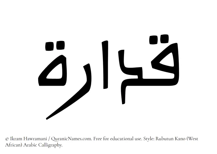 The Muslim name Qaddarah written in Rubutun Kano calligraphic script