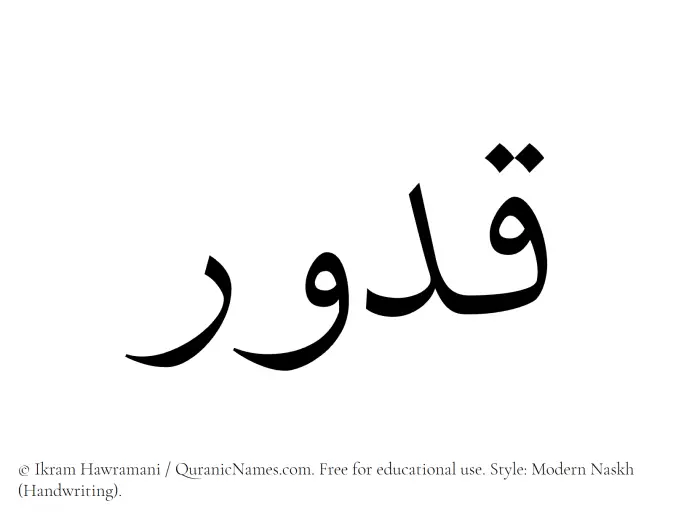 The Muslim name Qaddur written in naskh script