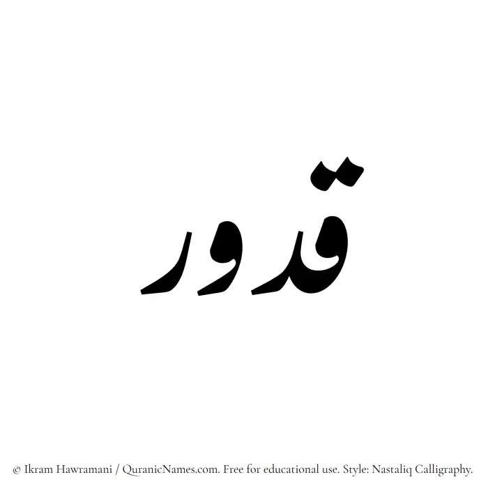The Muslim name word Qaddur written in Nastaliq calligraphic script