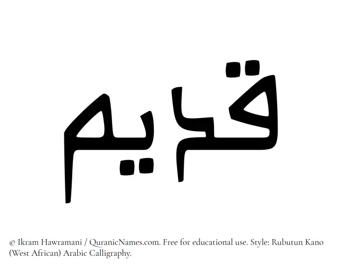 The Muslim name Qadeem written in Rubutun Kano calligraphic script
