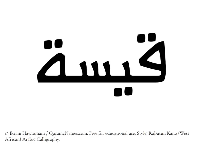 The Muslim name Qaisah written in Rubutun Kano calligraphic script
