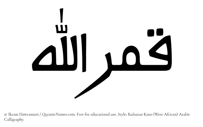 The Muslim name Qamarullah written in Rubutun Kano calligraphic script