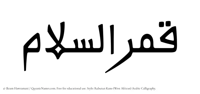 The Muslim name Qamarussalam written in Rubutun Kano calligraphic script