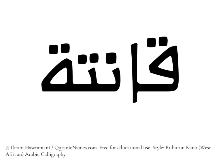 The Muslim name Qanita written in Rubutun Kano calligraphic script