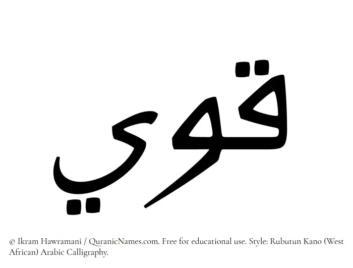 The Muslim name Qawi written in Rubutun Kano calligraphic script