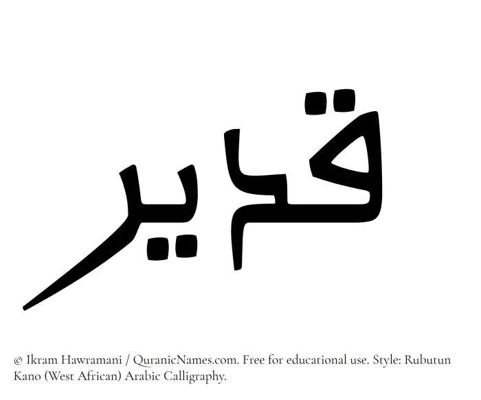 The Muslim name Qudair written in Rubutun Kano calligraphic script
