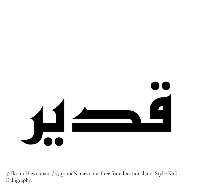 The Muslim name Qudair written in Kufi/Kufic calligraphic script