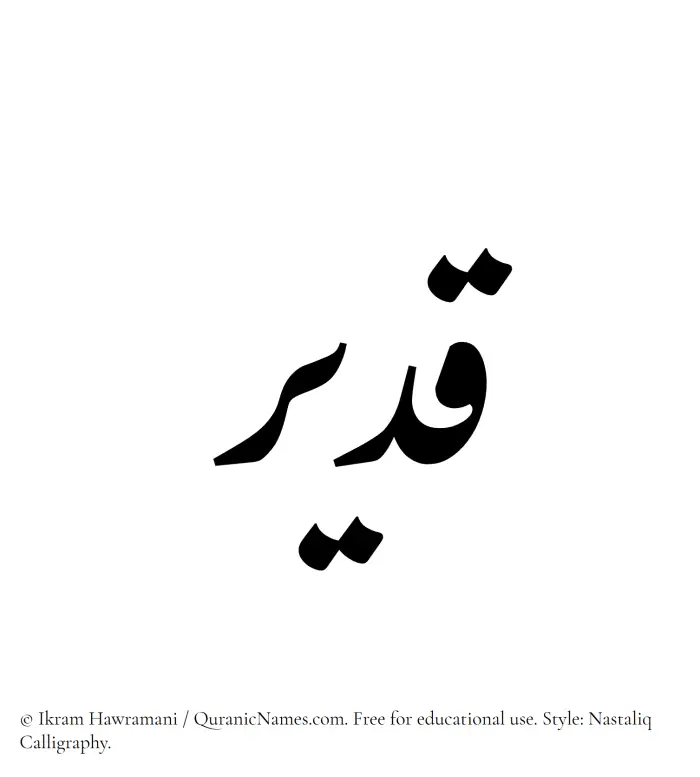 The Muslim name word Qudair written in Nastaliq calligraphic script