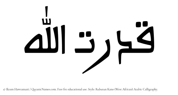 The Muslim name Qudratullah written in Rubutun Kano calligraphic script