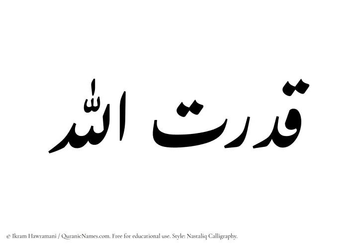 The Muslim name word Qudratullah written in Nastaliq calligraphic script