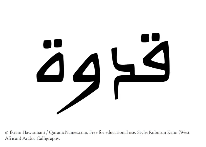 The Muslim name Qudwah written in Rubutun Kano calligraphic script