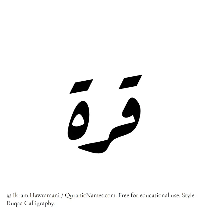 The Muslim name Qurrat written in Ruqaa calligraphic script