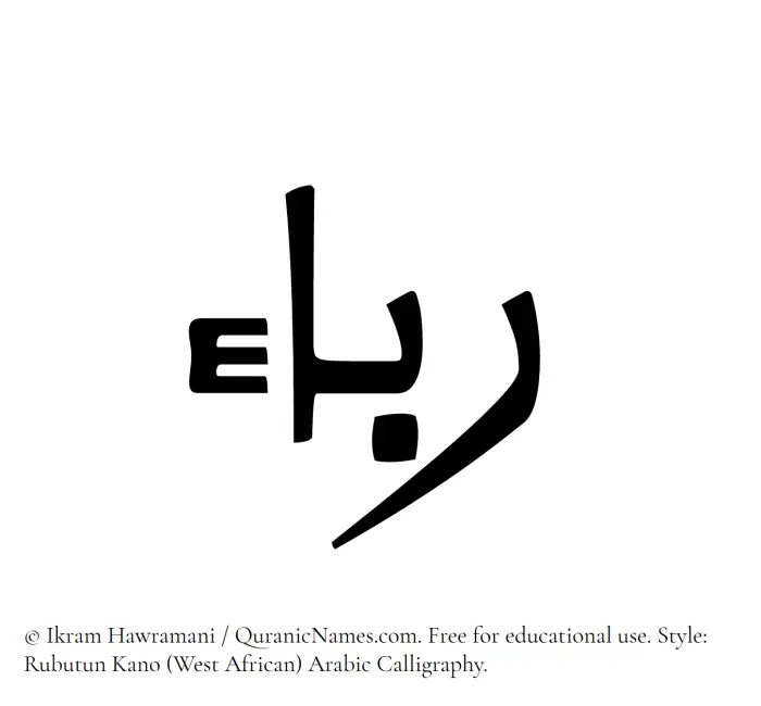 The Muslim name Rabaa written in Rubutun Kano calligraphic script