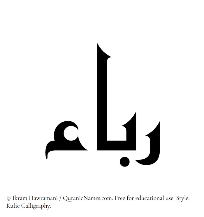The Muslim name Rabaa written in Kufi/Kufic calligraphic script