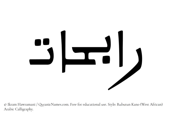 The Muslim name Rabihaat written in Rubutun Kano calligraphic script