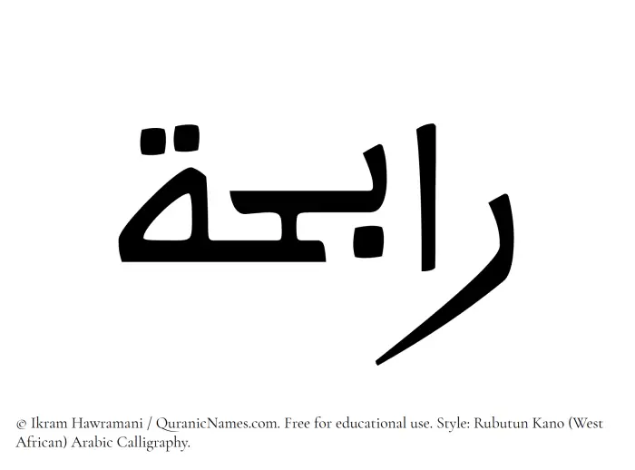 The Muslim name Rabihah written in Rubutun Kano calligraphic script