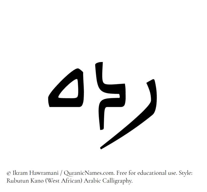 The Muslim name Radih written in Rubutun Kano calligraphic script