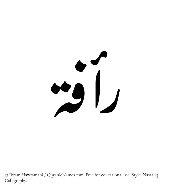The Muslim name word Rafa written in Nastaliq calligraphic script