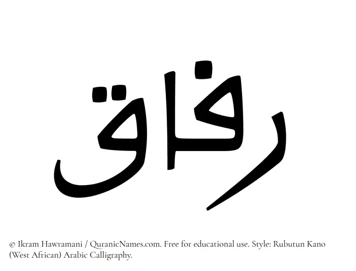 The Muslim name Rafaaq written in Rubutun Kano calligraphic script