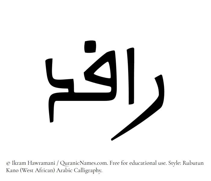 The Muslim name Rafid written in Rubutun Kano calligraphic script