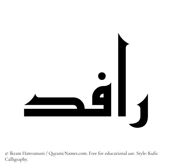 The Muslim name Rafid written in Kufi/Kufic calligraphic script