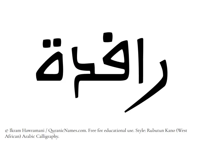 The Muslim name Rafida written in Rubutun Kano calligraphic script