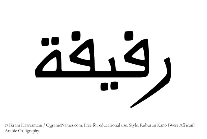 The Muslim name Rafifah written in Rubutun Kano calligraphic script