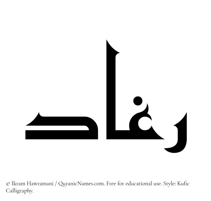 The Muslim name Raghaad written in Kufi/Kufic calligraphic script