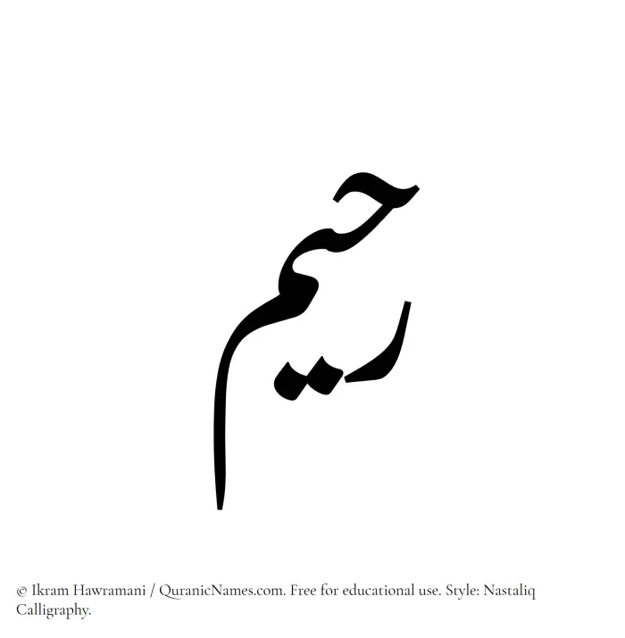The Muslim name word Raheem written in Nastaliq calligraphic script