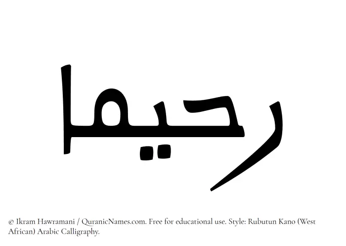 The Muslim name Rahimaa written in Rubutun Kano calligraphic script