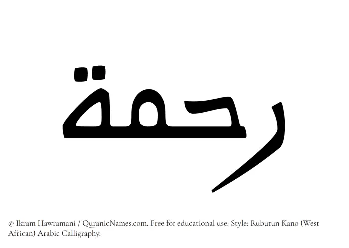 The Muslim name Rahma written in Rubutun Kano calligraphic script