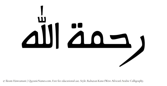 The Muslim name Rahmatullah written in Rubutun Kano calligraphic script