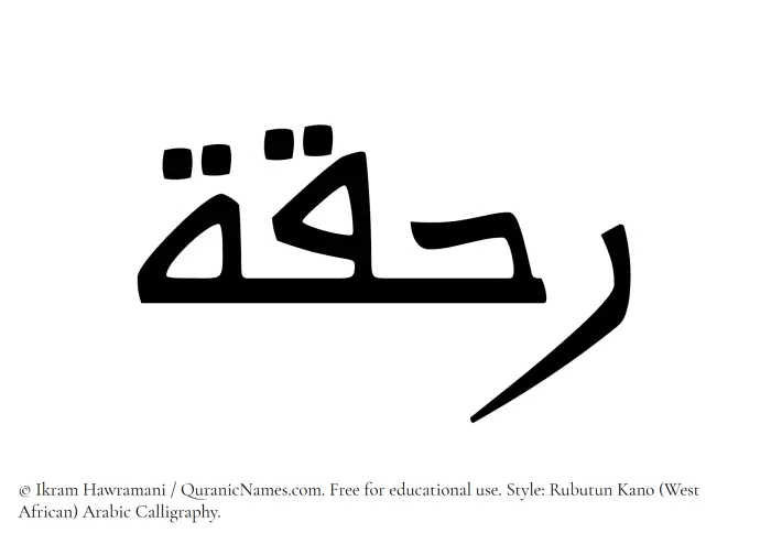 The Muslim name Rahqah written in Rubutun Kano calligraphic script