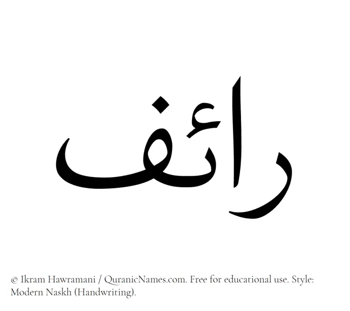 The Muslim name Raif written in naskh script