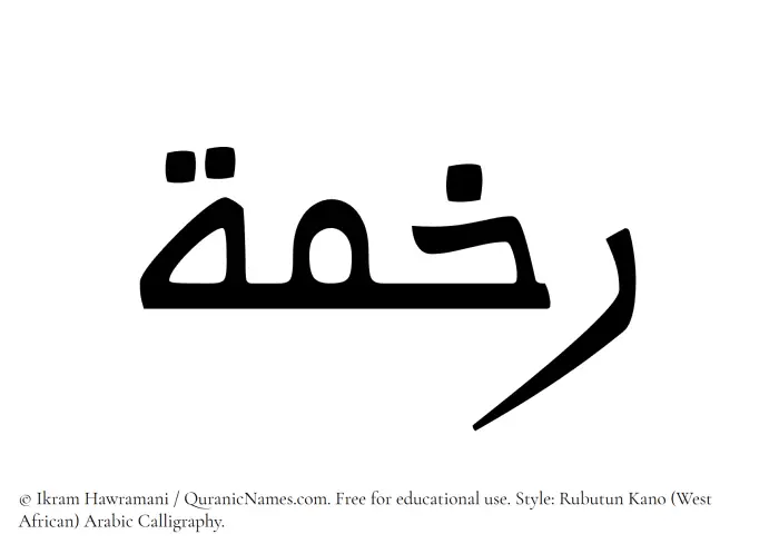 The Muslim name Rakhamah written in Rubutun Kano calligraphic script