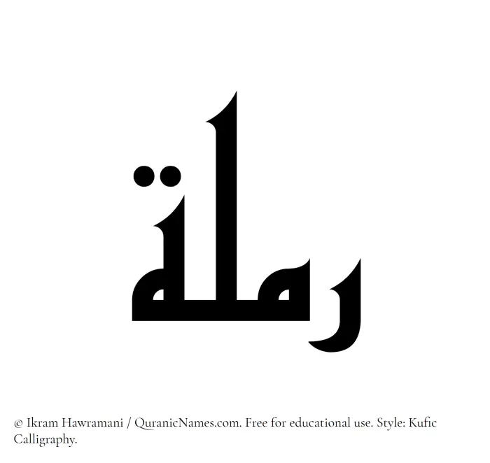 The Muslim name Ramlah written in Kufi/Kufic calligraphic script