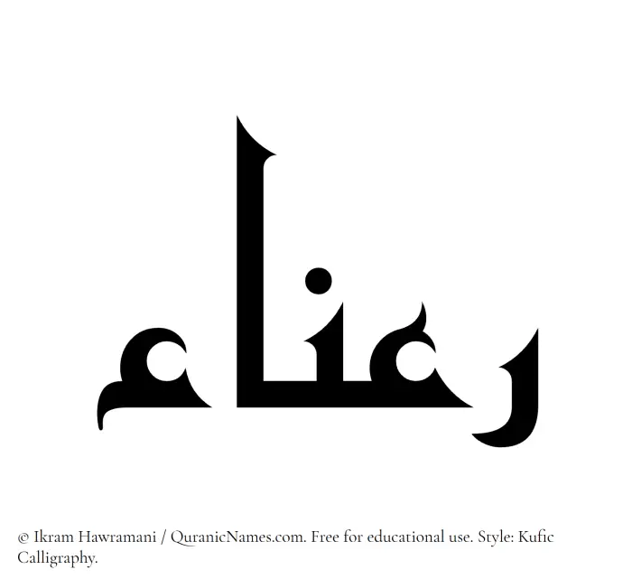 The Muslim name Rana written in Kufi/Kufic calligraphic script
