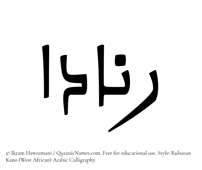 The Muslim name Ranada written in Rubutun Kano calligraphic script