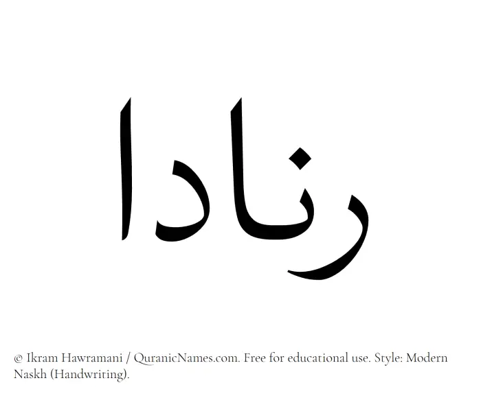 The Muslim name Ranada written in naskh script