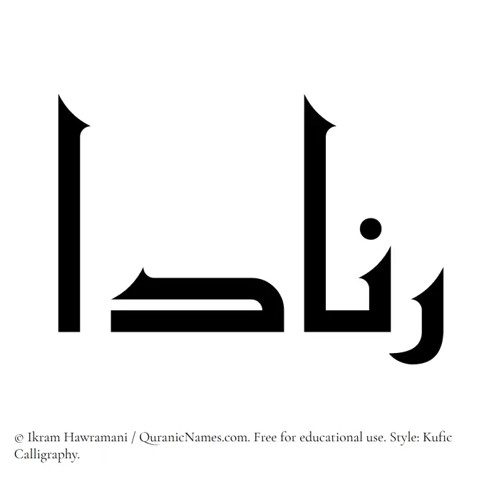 The Muslim name Ranada written in Kufi/Kufic calligraphic script