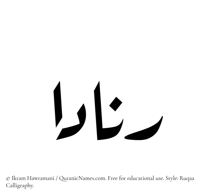 The Muslim name Ranada written in Ruqaa calligraphic script